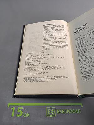Краткий телефонный справочник ЛГТС
