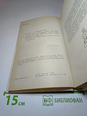 Уринотерапия: древние методы, толкование, практика