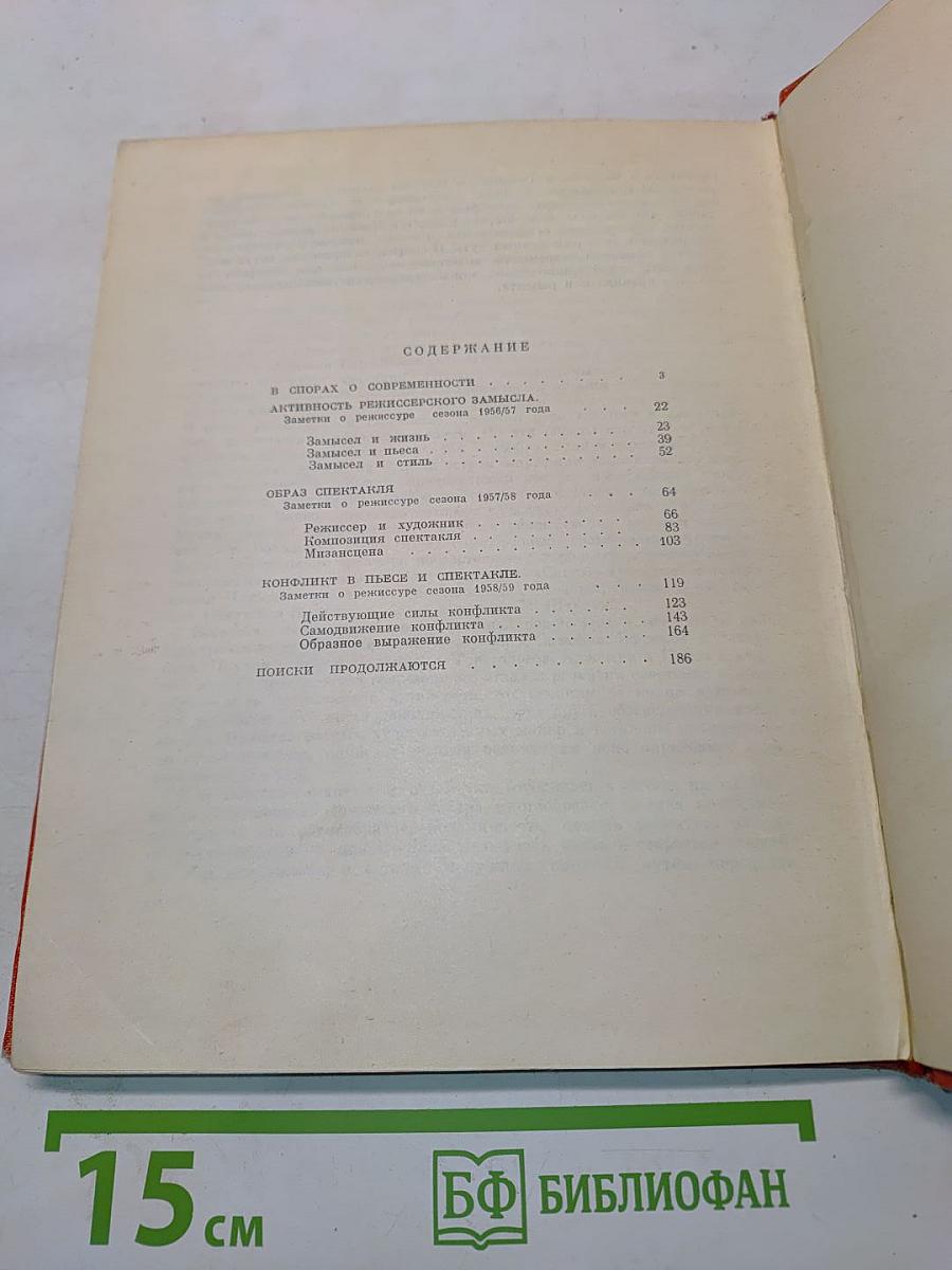 Режиссеры и современность