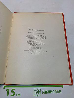 Режиссеры и современность