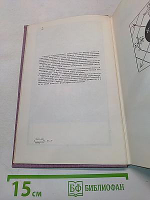 Кузнецкий мост. Первая и вторая книги