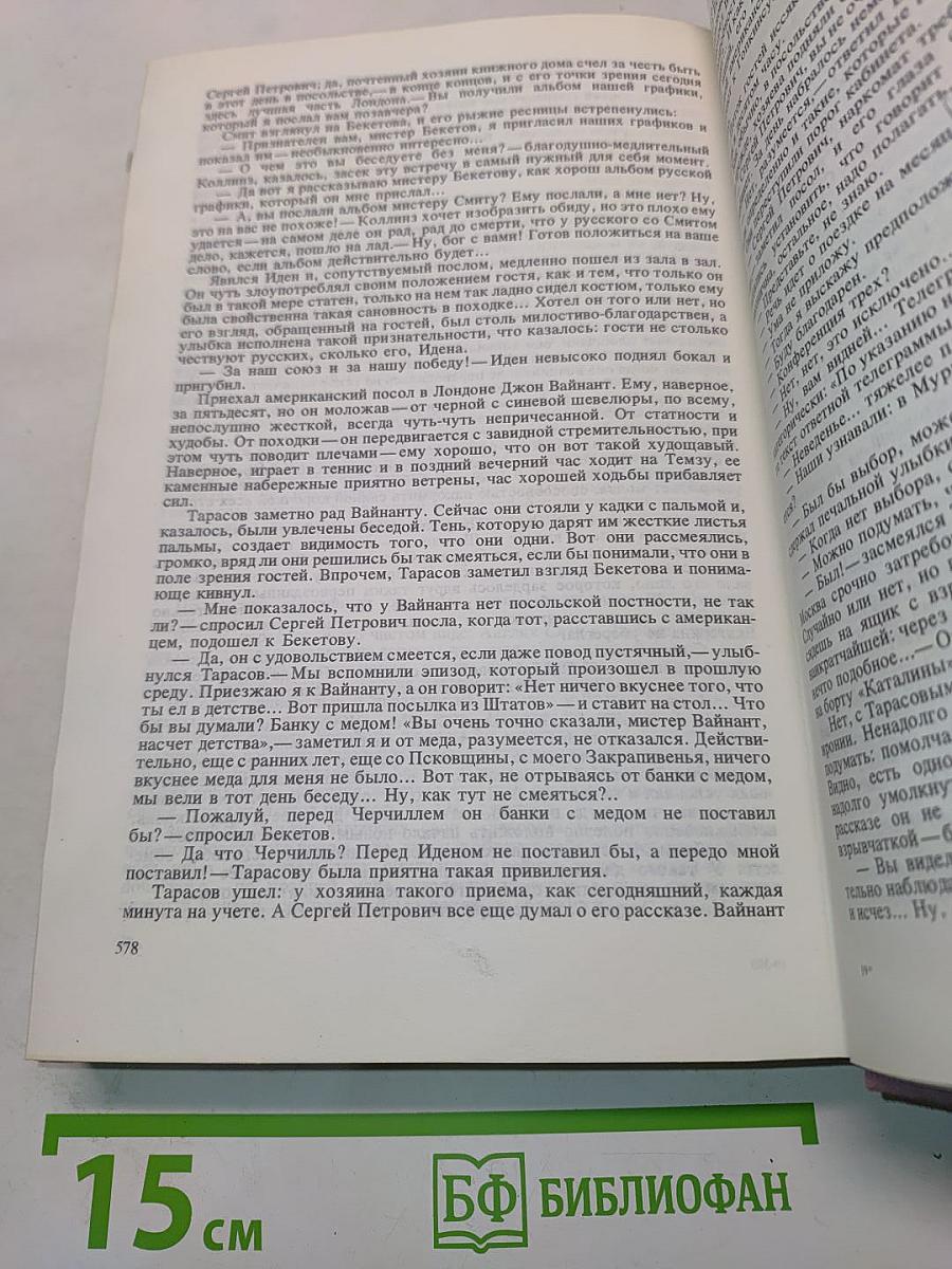 Кузнецкий мост. Первая и вторая книги