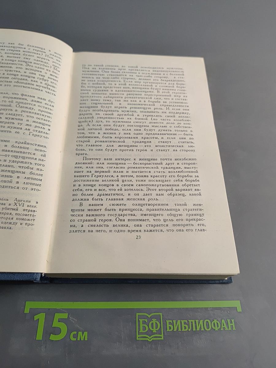 Собрание сочинений в пятнадцати томах. Том 12