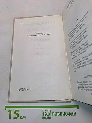 Путешествие в страну поэзия. Книга 2