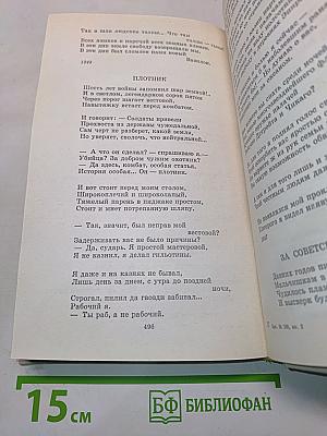 Путешествие в страну поэзия. Книга 2