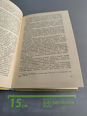 Воспитание детей в средней группе детского сада