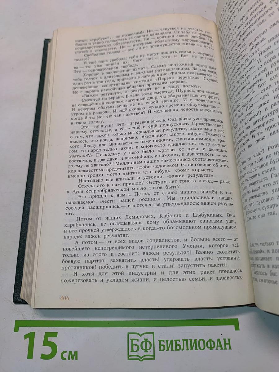 Архипелаг ГУЛАГ. Том 2