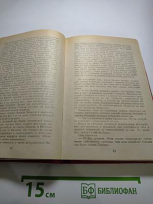 Анжелика и ее любовь