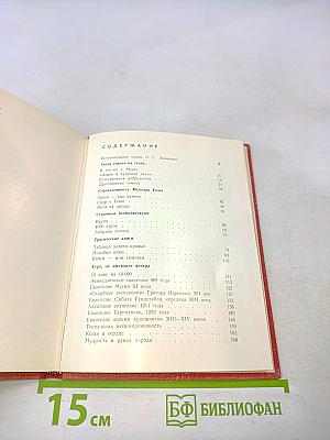 Орел и меч