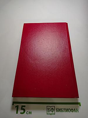 Анжелика и ее любовь