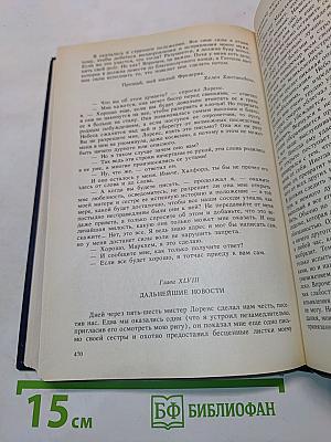 Агнес Грей. Незнакомка из Уайлдфелл-Холла. Стихотворения