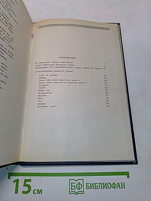 Агнес Грей. Незнакомка из Уайлдфелл-Холла. Стихотворения