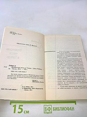 Воскресная месса в Толедо
