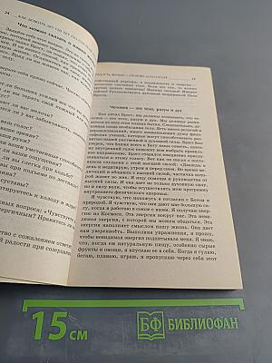 Как дожить до 120 лет по системе Поля Брэгга