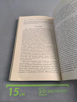 Как дожить до 120 лет по системе Поля Брэгга