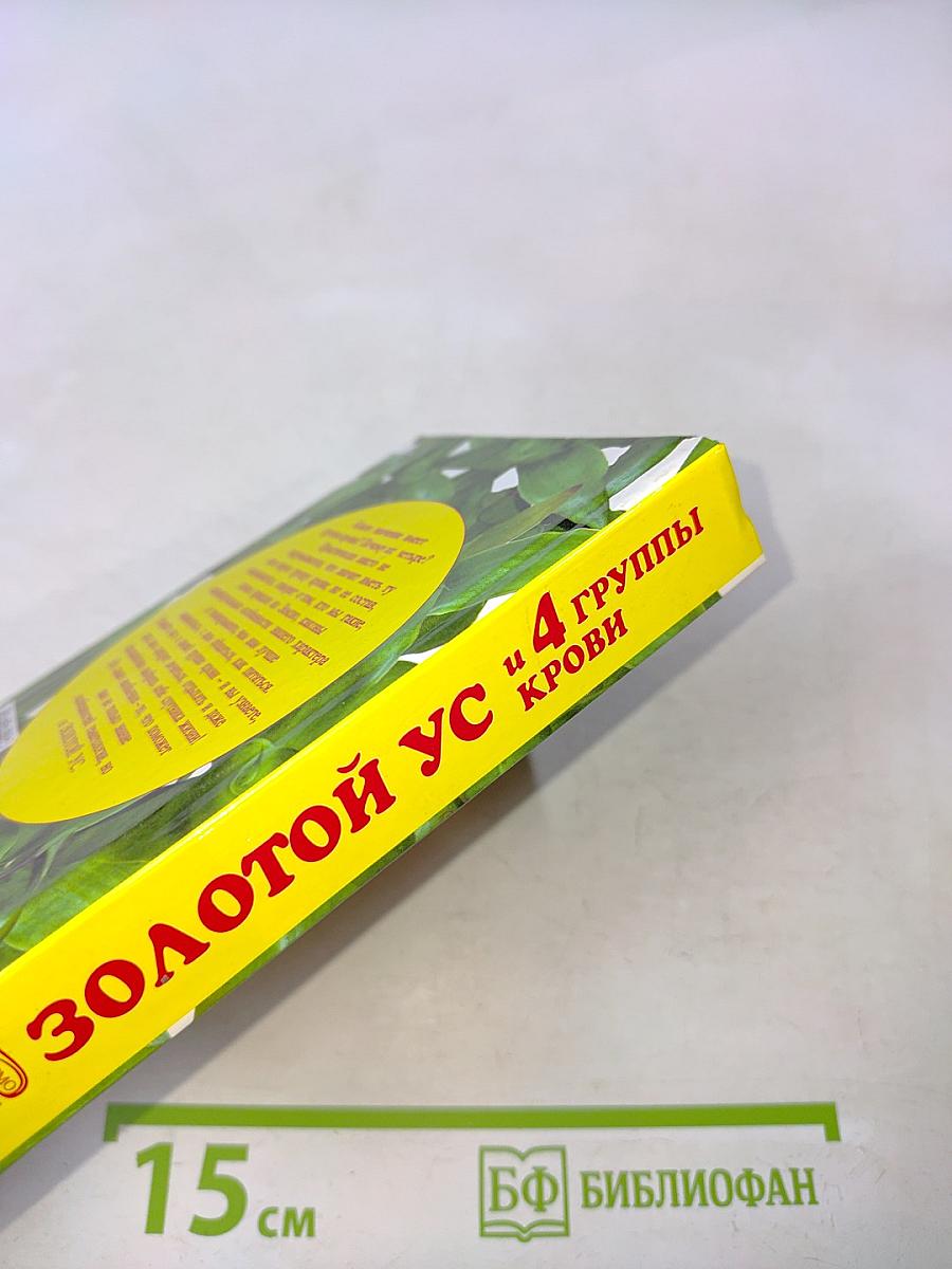 Золотой ус и 4 группы крови