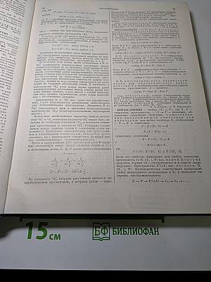 Математическая энциклопедия