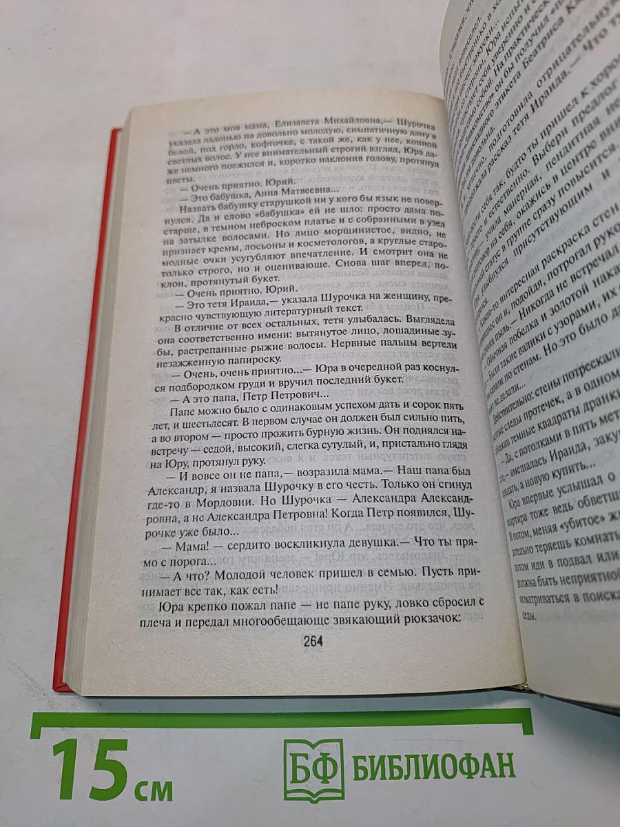 Рок-н-ролл под Кремлем. Шпион из прошлого