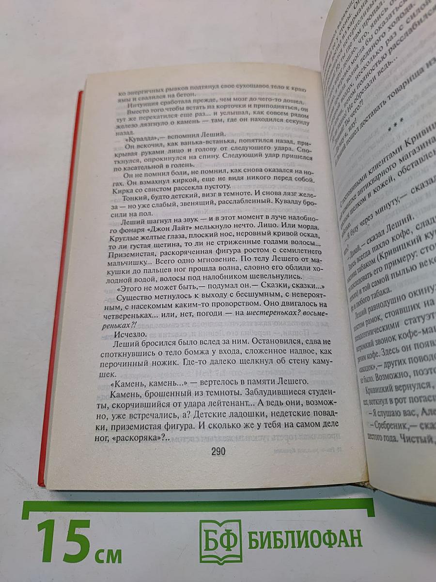 Рок-н-ролл под Кремлем. Шпион из прошлого
