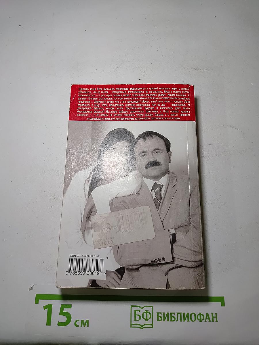 Даже ведьмы умеют плакать
