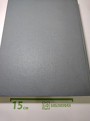 Математическая энциклопедия