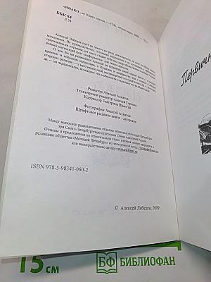 Инако...