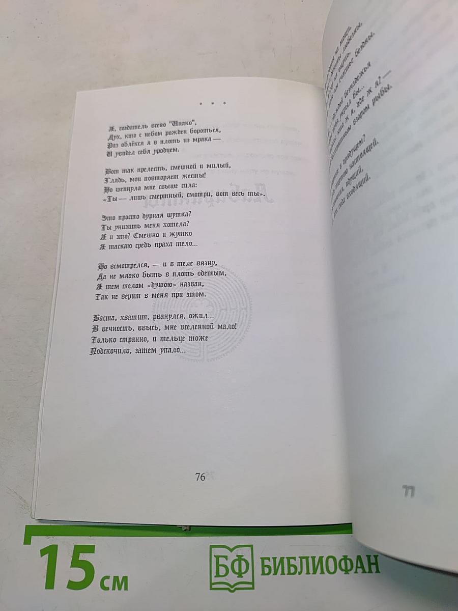 Инако...