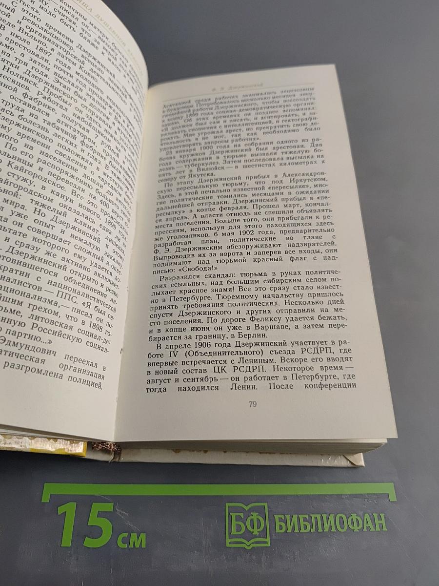 Сокровища душевной красоты