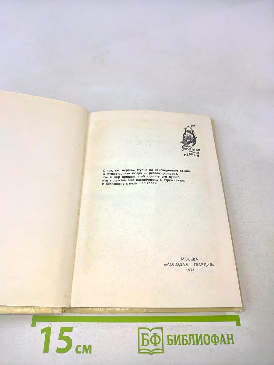 Необыкновенный охотник