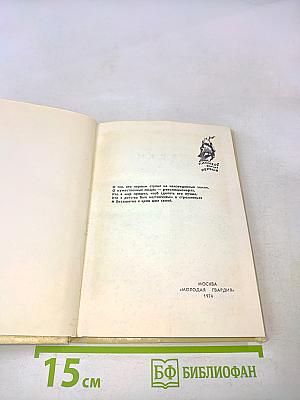 Необыкновенный охотник