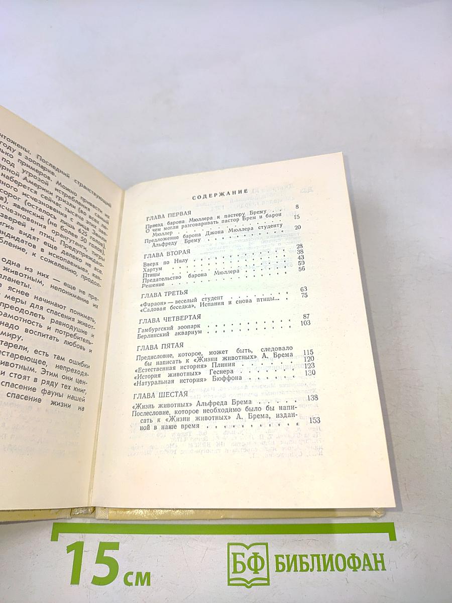 Необыкновенный охотник