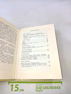 Необыкновенный охотник