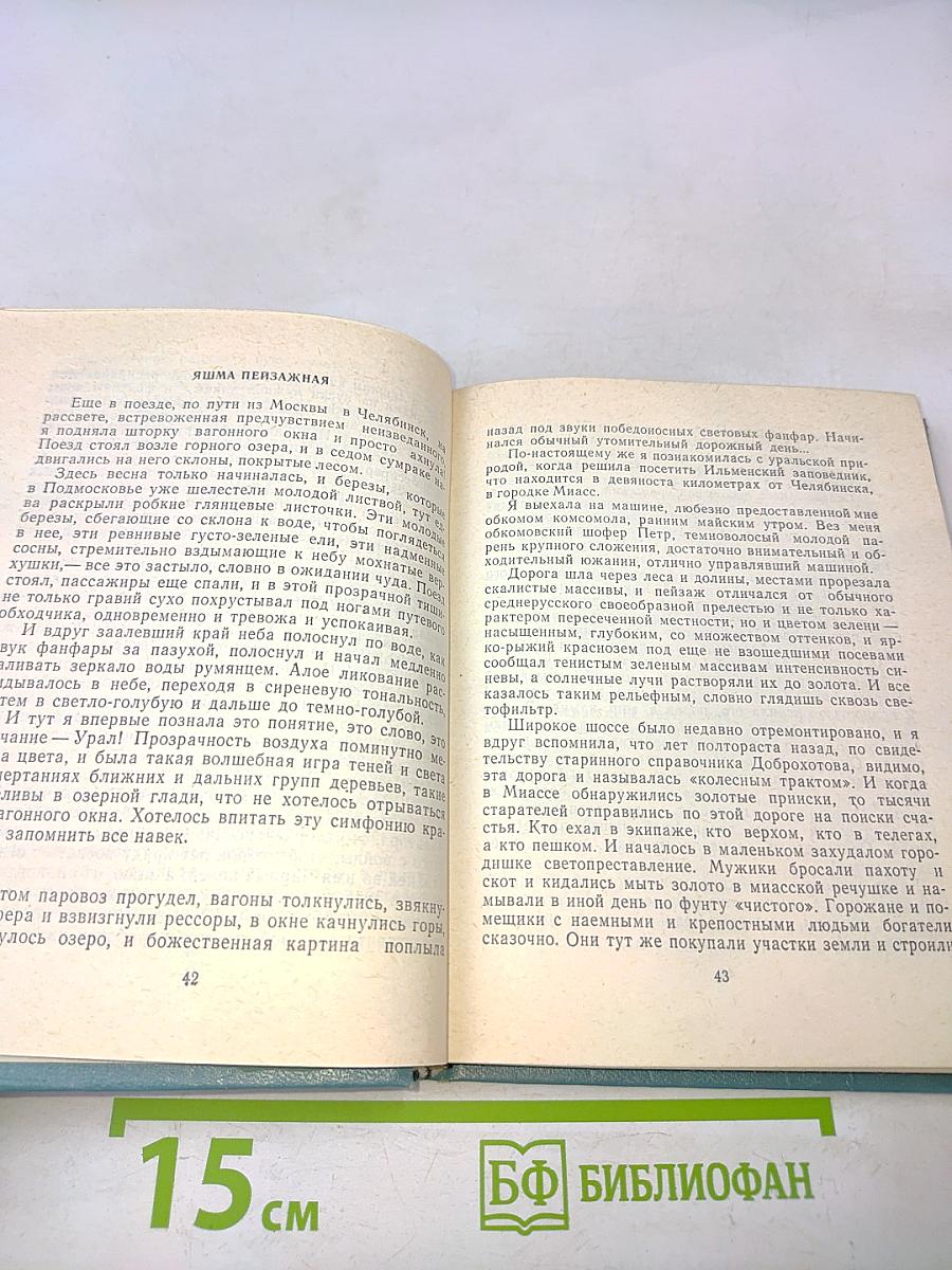 Кладoвая памяти
