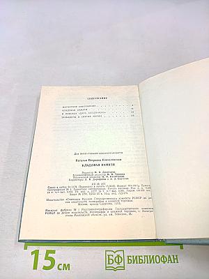 Кладoвая памяти