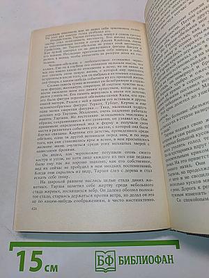 Тарзан. Сын Тарзана. Приключения Тарзана в джунглях. Тарзан и сокровища Опара