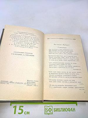 Кудруна