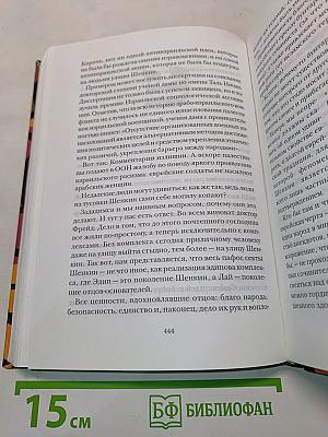 Путеводитель по стране сионских мудрецов