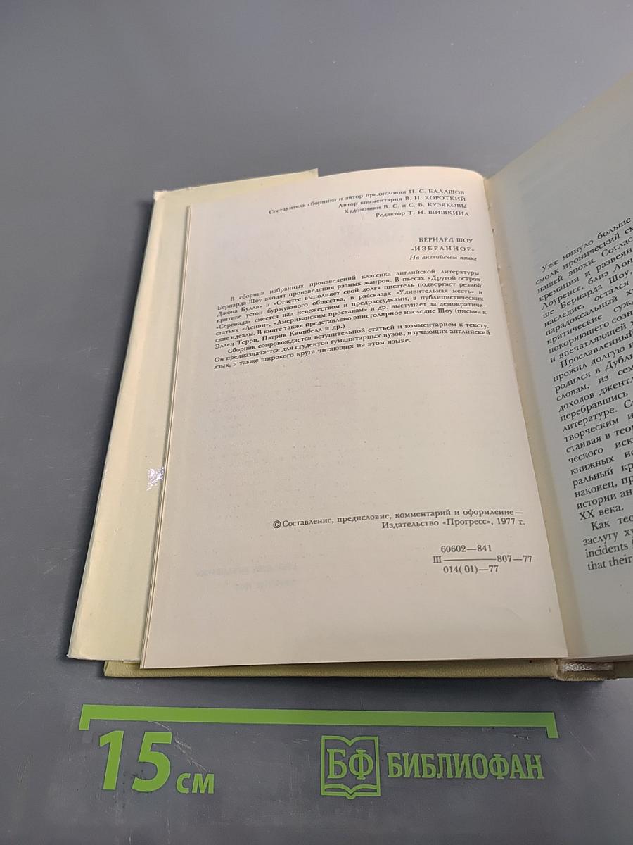 Selections from Shaw: A Fearless Champion of the Truth