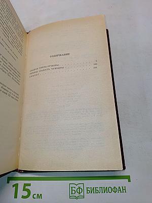 Реквием по Марии