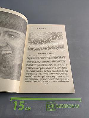 Полезные советы девушкам