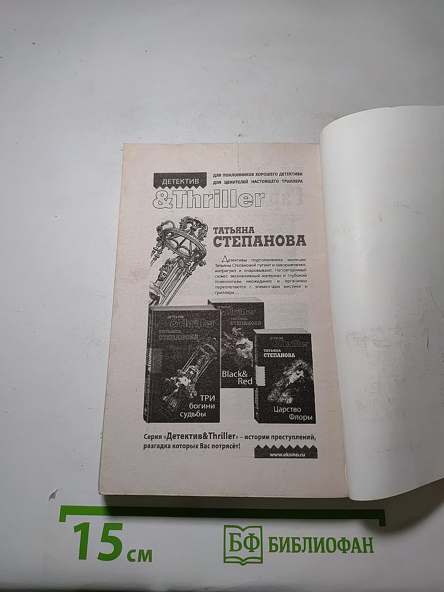 Даже ведьмы умеют плакать