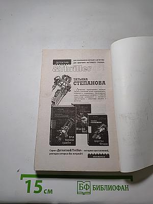 Даже ведьмы умеют плакать