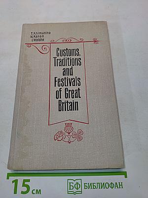 Customs, Traditions and Festivals of Great Britain
