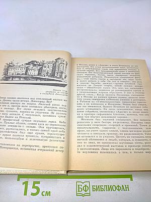 Ленинградская баллада