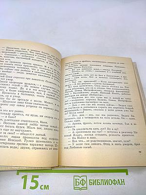 Ленинградская баллада
