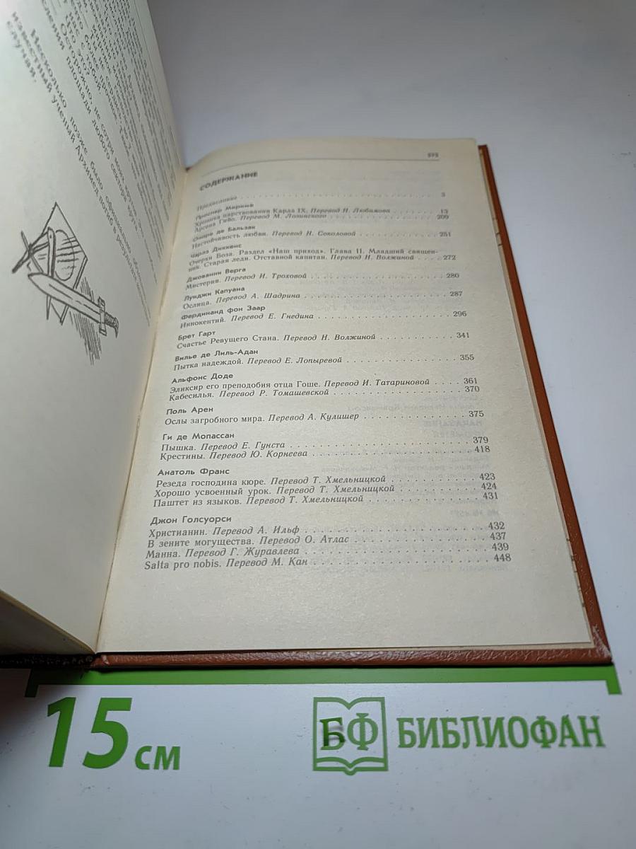 Наказание Прометея