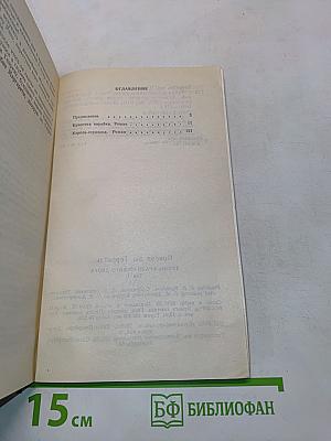 Тайны французского двора. Том 1. Красотка еврейка. Король-сердцеед