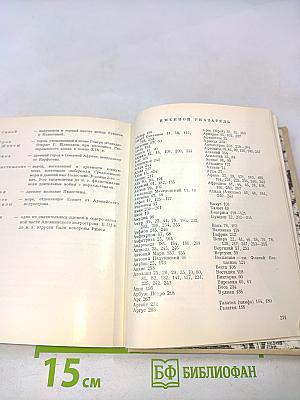 Мифологические сюжеты в произведениях искусства