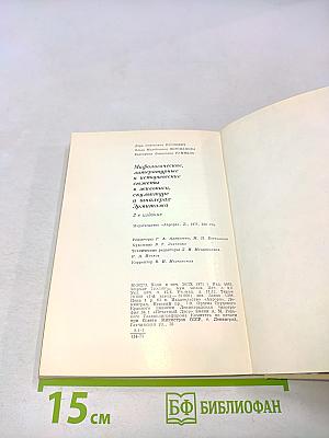 Мифологические сюжеты в произведениях искусства
