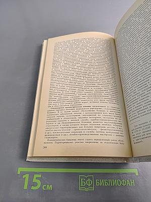 Справочник по психиатрии